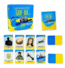 Настольная игра "рускій воєнний корабль іди на..." "ЯУ" (30973)